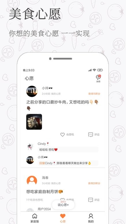 家庭饭官方版下载 v3.0.11 安卓版 0