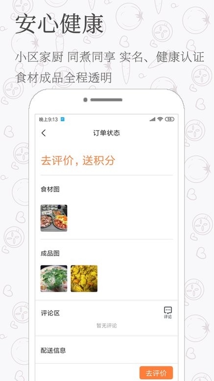 家庭饭官方版下载 v3.0.11 安卓版 2