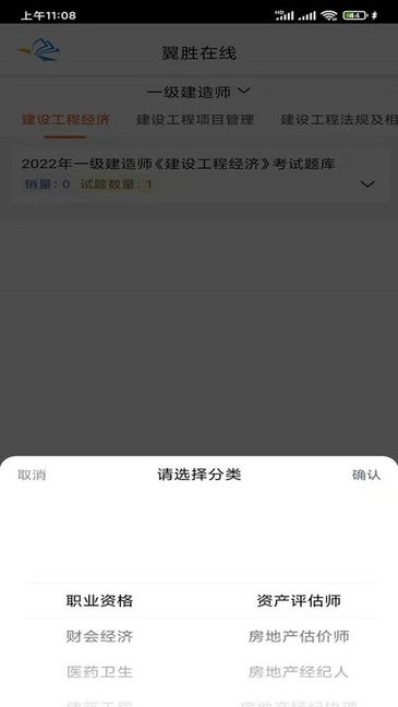 翼胜在线app下载 v1.0 安卓版 0
