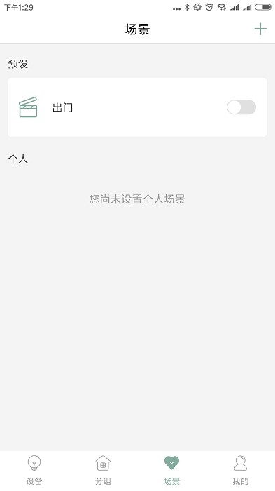 YOMOlight优芒软件下载 v1.1.3 安卓版 2