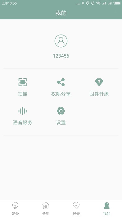 YOMOlight优芒软件下载 v1.1.3 安卓版 3