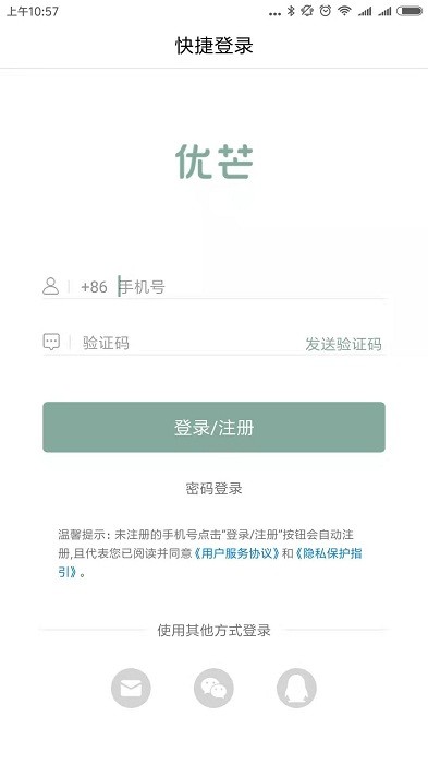 YOMOlight优芒软件下载 v1.1.3 安卓版 0