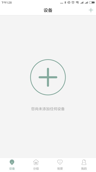 YOMOlight优芒软件