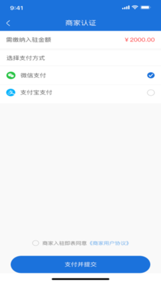 盛圈app下载 v2.0.3 安卓版 3