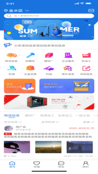 盛圈app下载 v2.0.3 安卓版 0