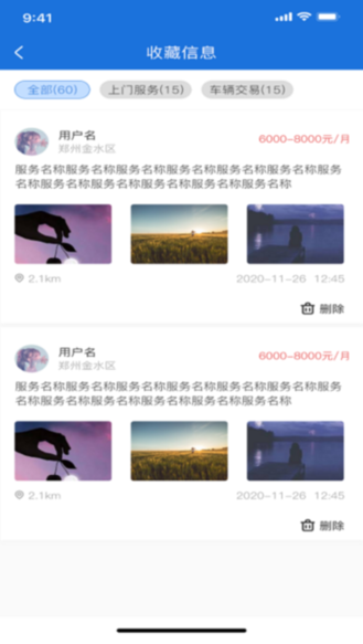 盛圈app下载 v2.0.3 安卓版 2