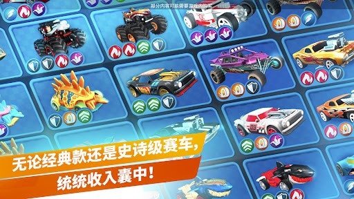 Hot Wheels Unlimited手游中文版下载 v2021.3.0 安卓版 1