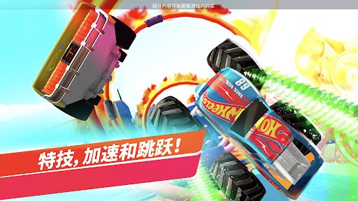 Hot Wheels风火轮游戏下载