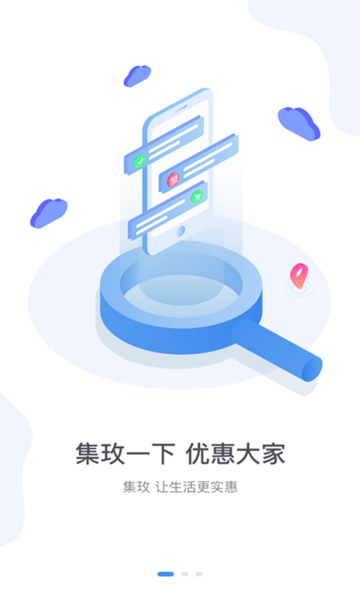 集玫官方app下载 v5.0.5 安卓版 0