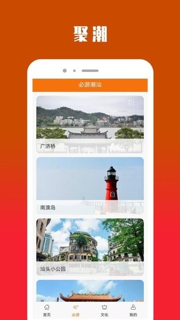 聚潮app下载 v1.5 安卓版 0