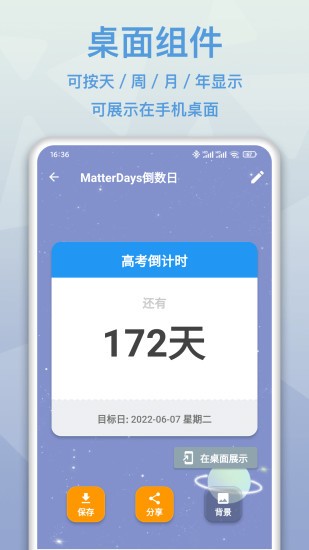 MatterDays° v1.1.8׿ 1