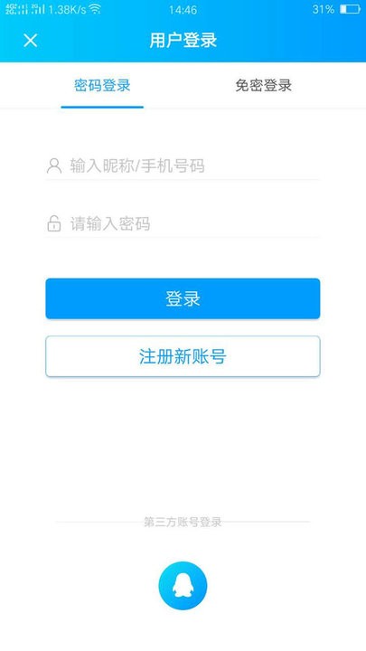 泗阳网平台app