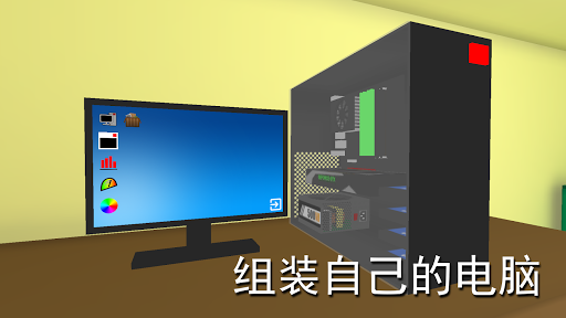 װģϷ(PC Simulator) ͼ1