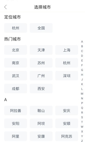 聘赏赏官方版软件