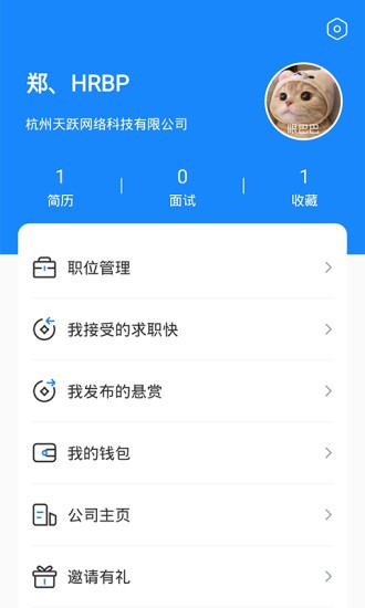 聘赏赏官方版下载 v1.3.4 安卓版 2