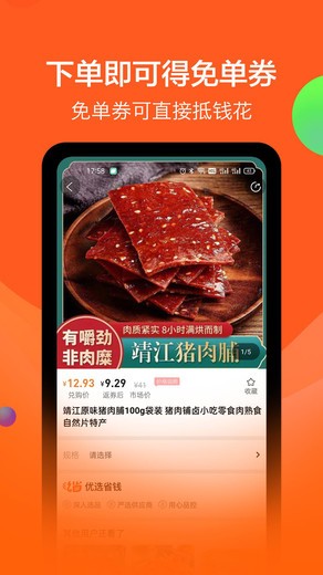 吆省 吆省门店管理app