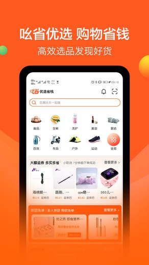 吆省手机版下载 v1.10.0 安卓版 0