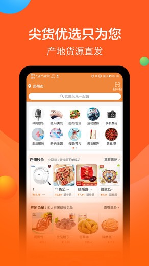 吆省手机版下载 v1.10.0 安卓版 2