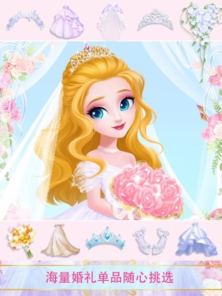 甜心公主奇幻婚纱店中文版(Sweet Princess Fantasy Wedding)下载 v1.0.4 安卓版2