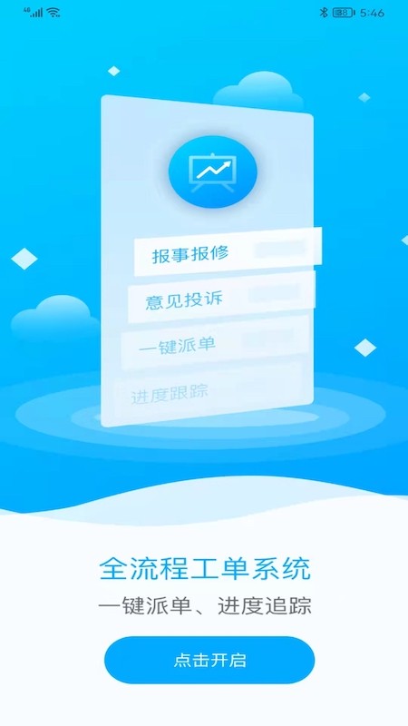 潍鸣服务 潍鸣服务app