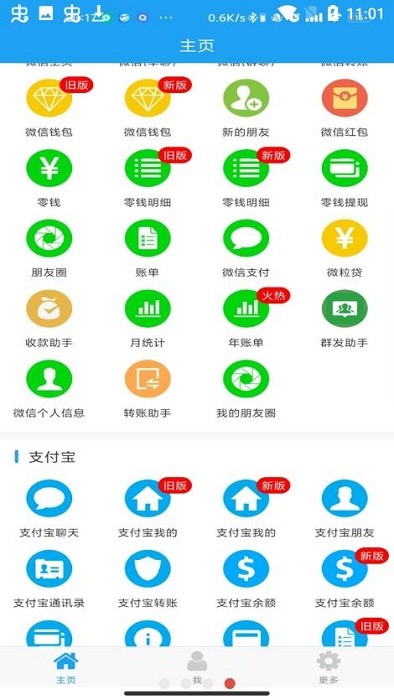 好截图2官方版 好截图2官方版