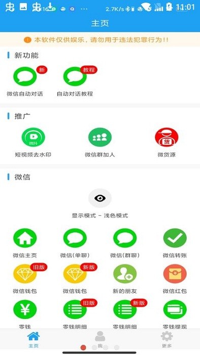 好截图2官方版下载 v4.4.2 安卓版 1