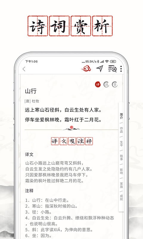 长相思软件下载 v3.9.1 安卓版3