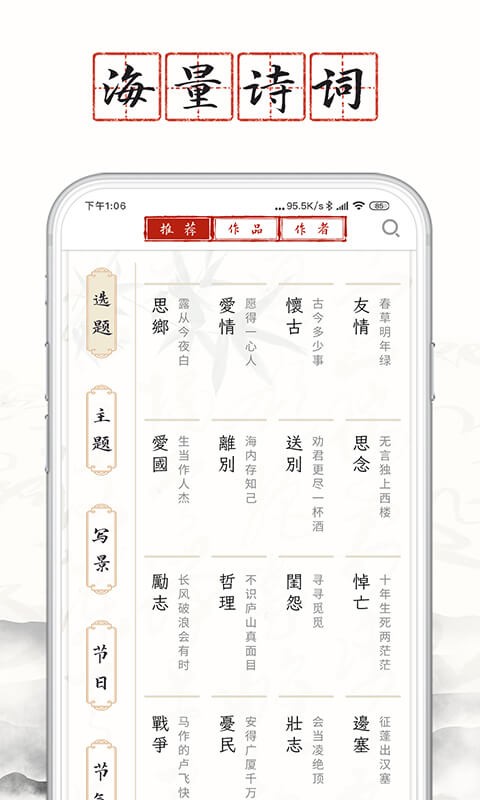 长相思软件下载 v3.9.1 安卓版2