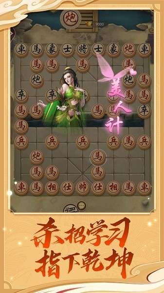 万宁象棋大招版苹果版 v1.0.40 iPhone版 1
