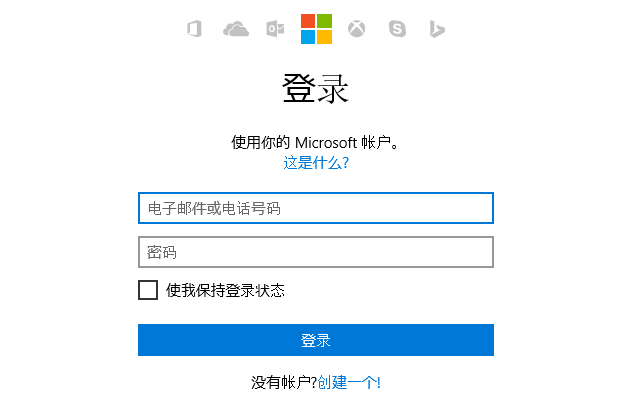 微软office365个人版