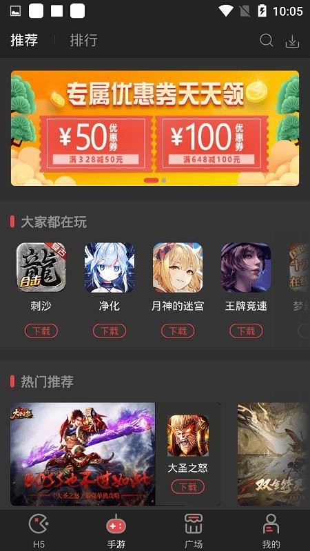 顺游手咖官方app下载 v3.1.1 安卓版1