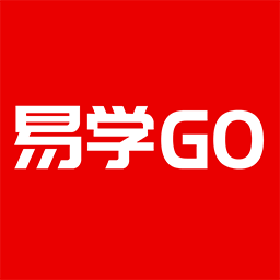 易学GO app