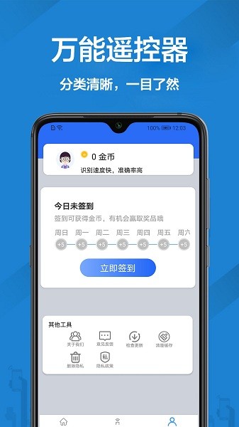 多功能空调遥控器app免费版下载 v1.0.1 安卓版3