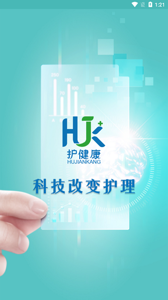 护健康下载 v1.0 安卓版 0