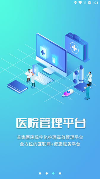 护健康下载 v1.0 安卓版 3