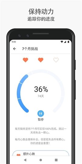 Seven7分钟锻炼挑战直装解锁完整版下载 v9.8.3 安卓版0