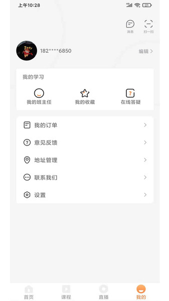 启良教育app下载 v1.0.0 安卓版 0