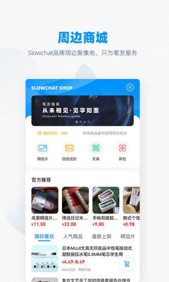 slowchat书信iOS版 slowchat书信苹果版v3.13截图欣赏