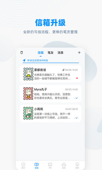 slowchat书信iOS版 slowchat书信苹果版v3.13截图欣赏