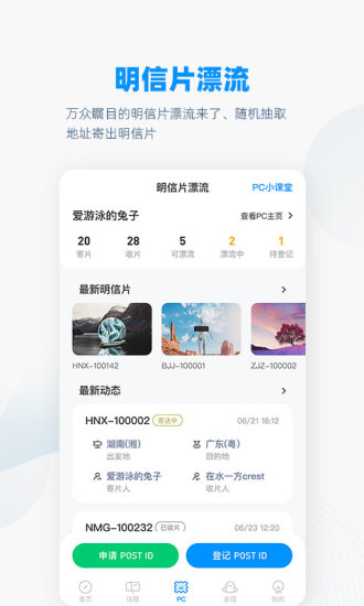 slowchat书信iOS版 slowchat书信苹果版v3.13截图欣赏