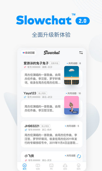 Slowchat app<a href=https://www.luwei123.com/ target=_blank class=infotextkey>下载</a>