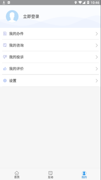 稷事通下载 v3.0.0 安卓版 0