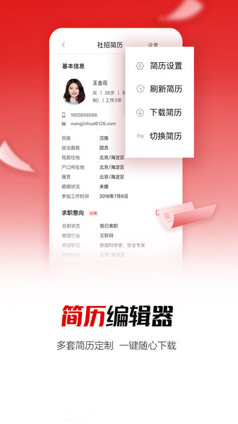 https://sj.qq.com/appdetail/com.iguopin.app ͼ1