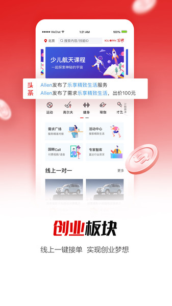 https://sj.qq.com/appdetail/com.iguopin.app ͼ3