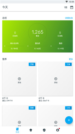 YAZIO Pro(·) v7.2.1 ׿ 1