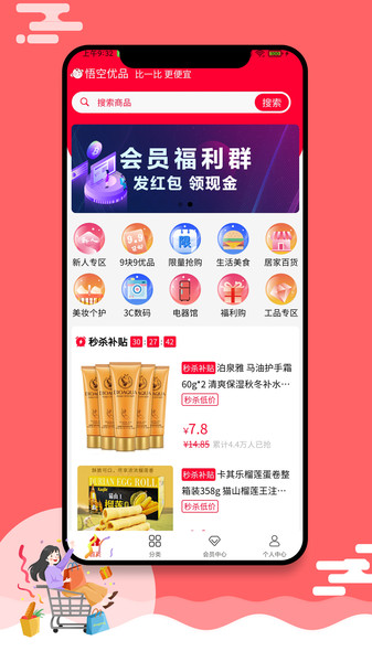 悟空优品安装