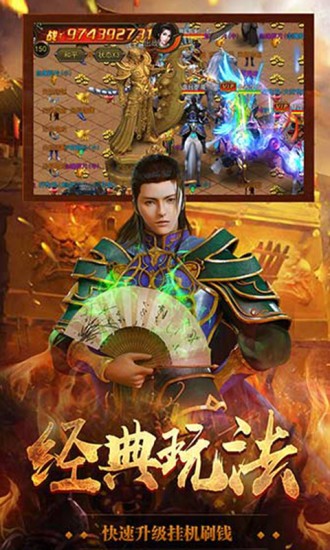 盛兴传奇下载 v2.0 安卓版 1