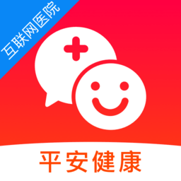 平安互联网医院app