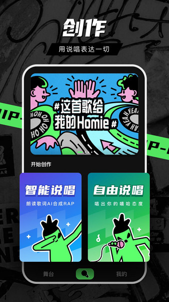 音磁app