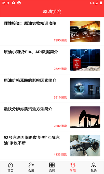 附近加油站柴油价格查询 2021030212135291987.png